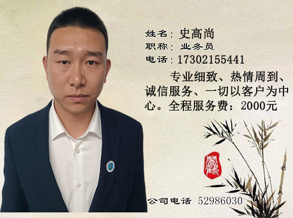 史高尚2000