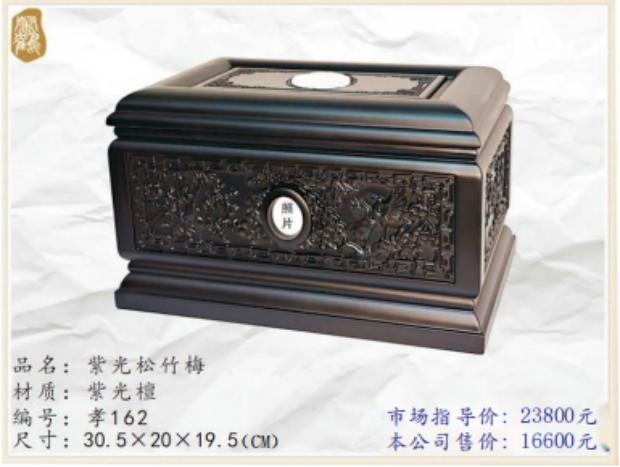 38紫光松竹梅