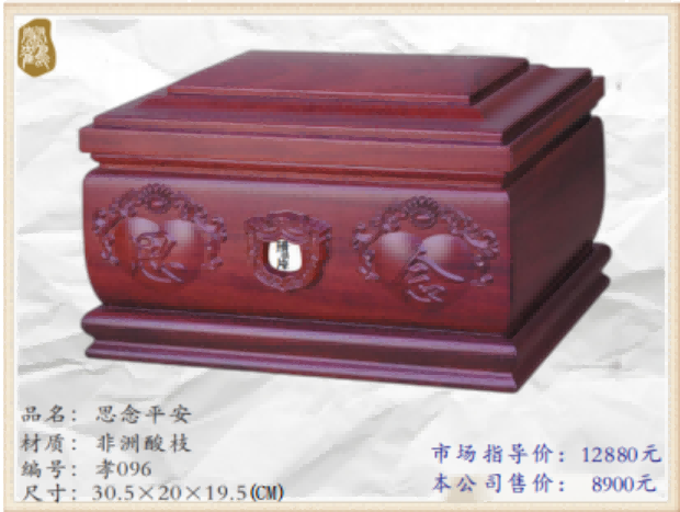 27思念平安