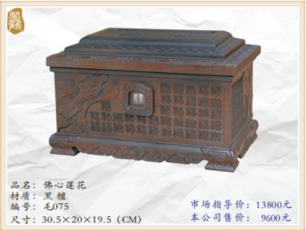 48佛心莲花