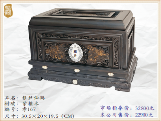 40银丝仙鹤