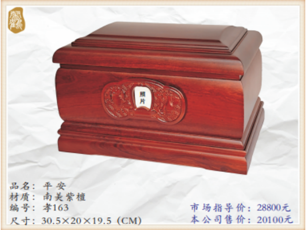 39平安