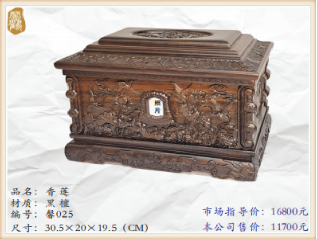 32香莲