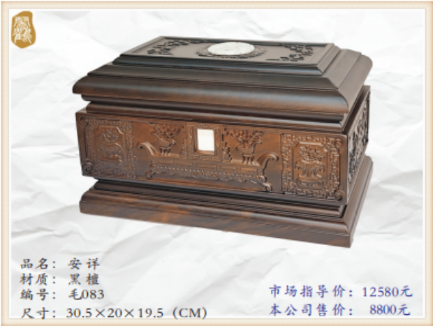 26安详