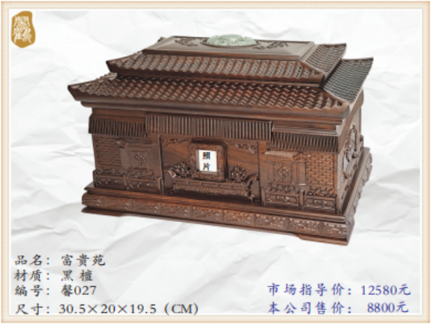 25富贵苑