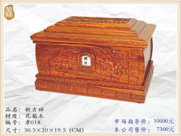 24新吉祥