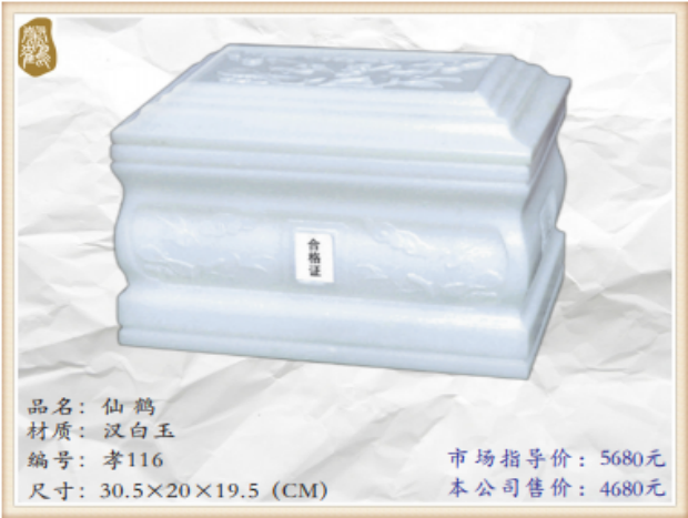51仙鹤
