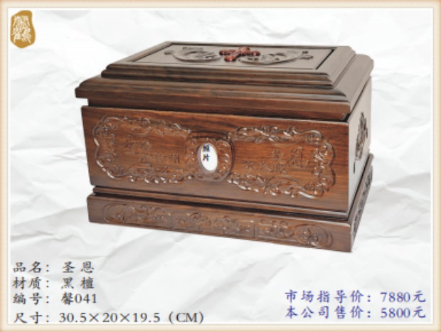 45圣恩