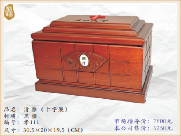 44清雅十字架