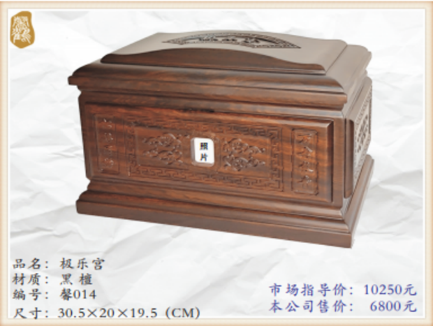12极乐宫