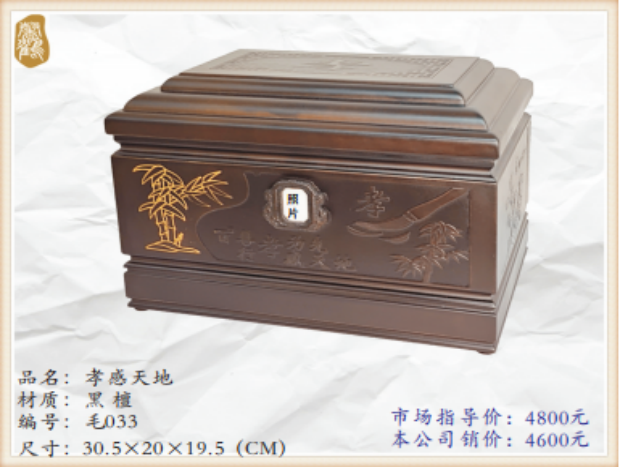 7孝感天地