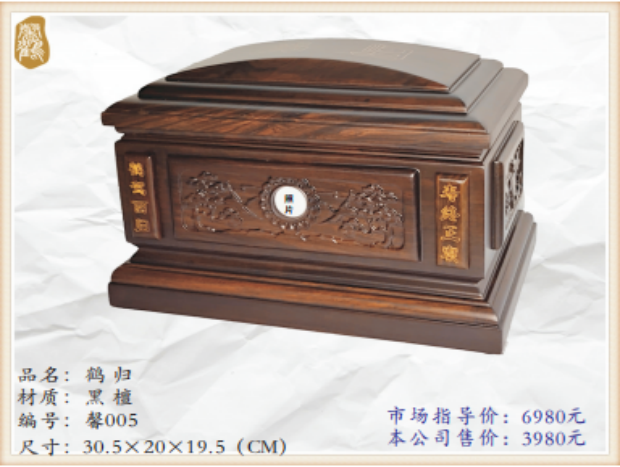 5鹤归