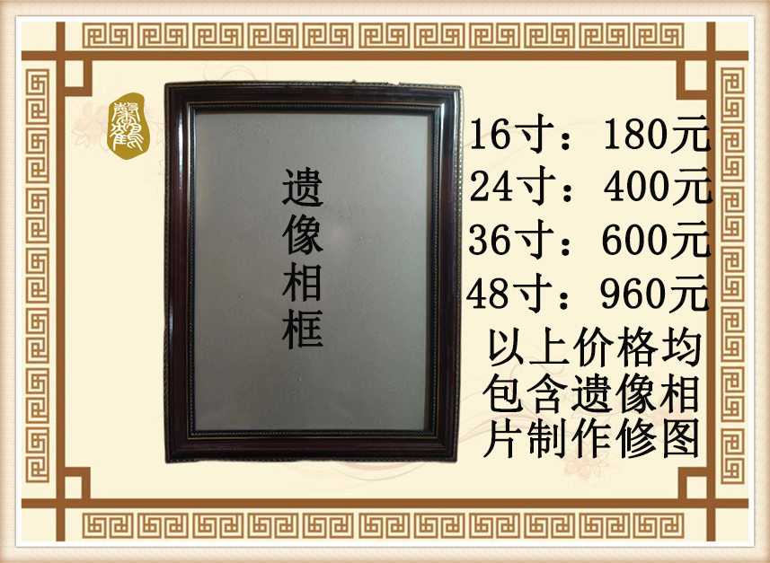 遗像相框