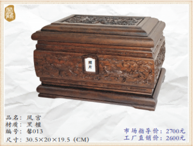 凤宫(1)