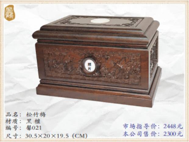松竹梅(1)