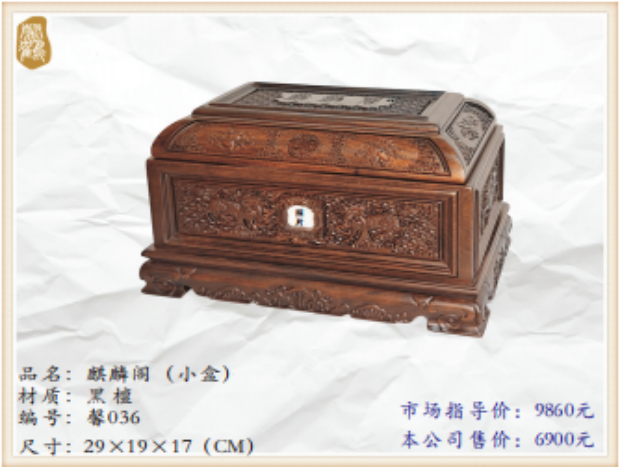 麒麟阁（小盒）