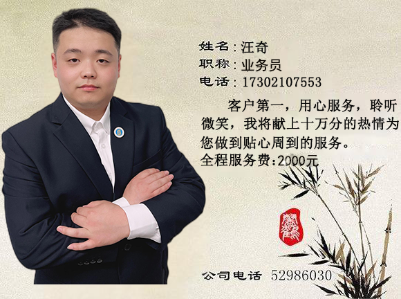 汪奇2000元