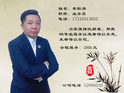 李耿清_副本2500(1)