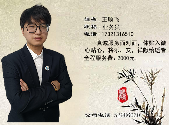 王顺飞2000元