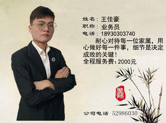 王佳豪2000