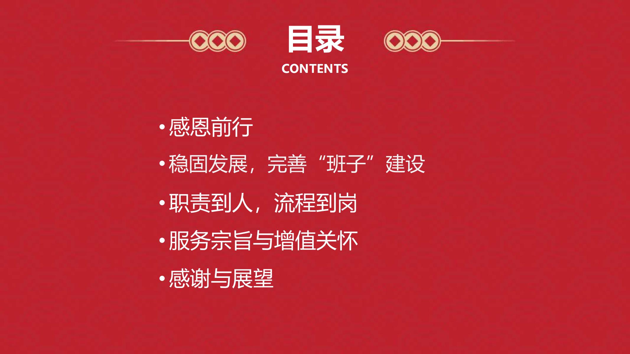 上海馨鹤2024上半年度总结_01