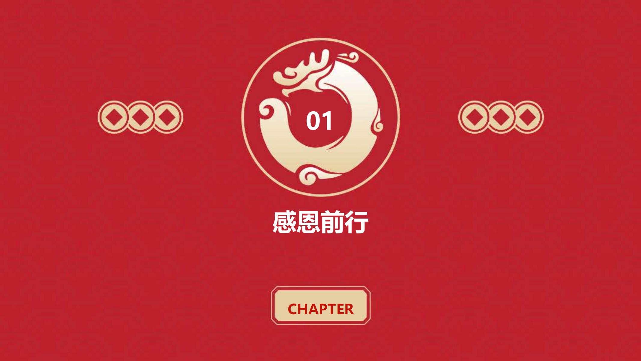 上海馨鹤2024上半年度总结_02