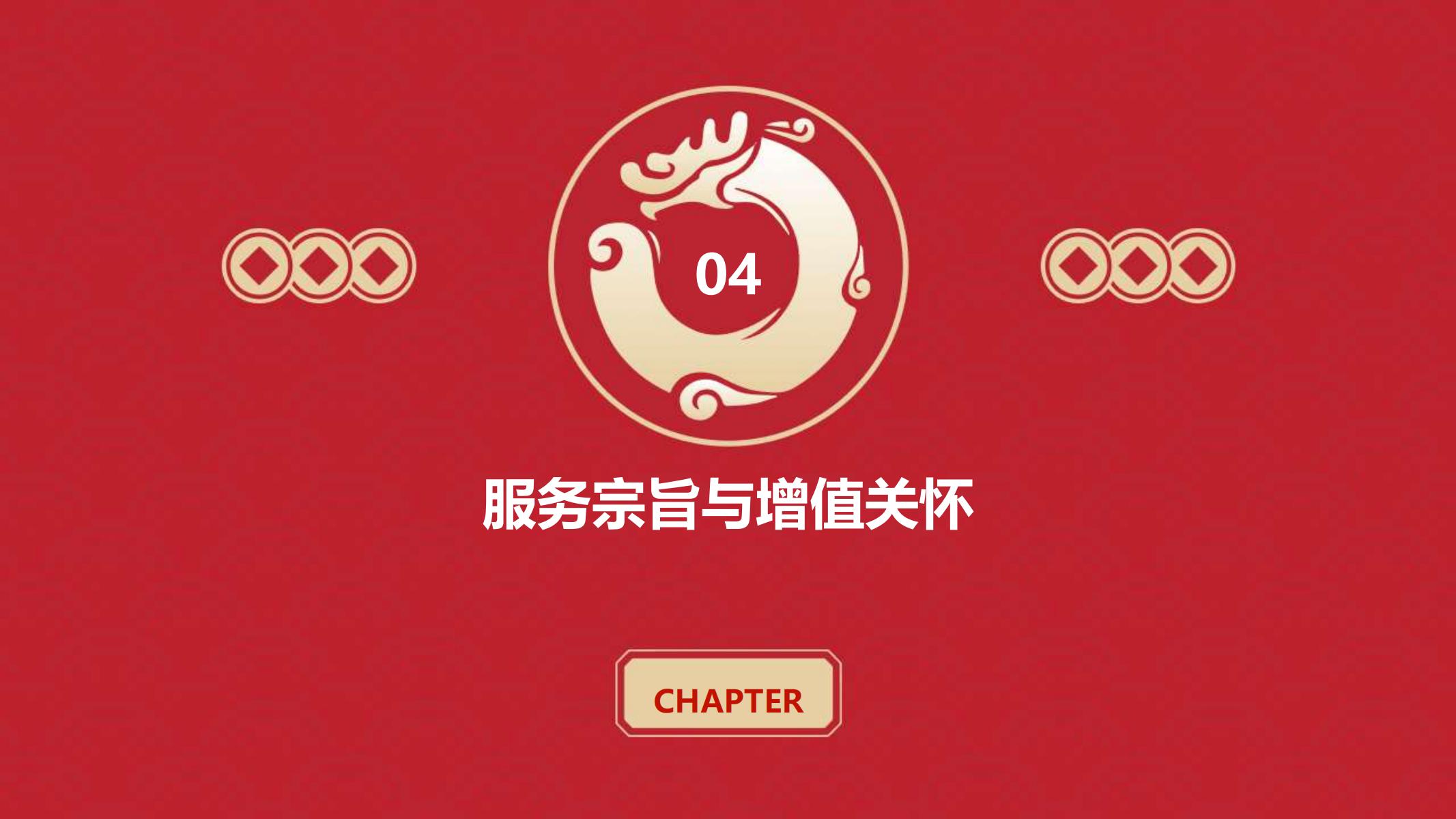 上海馨鹤2024上半年度总结_08