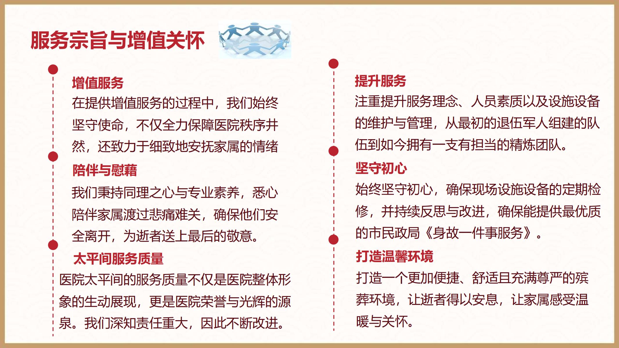 上海馨鹤2024上半年度总结_09