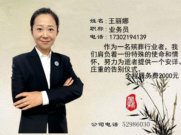 王丽娜学员
