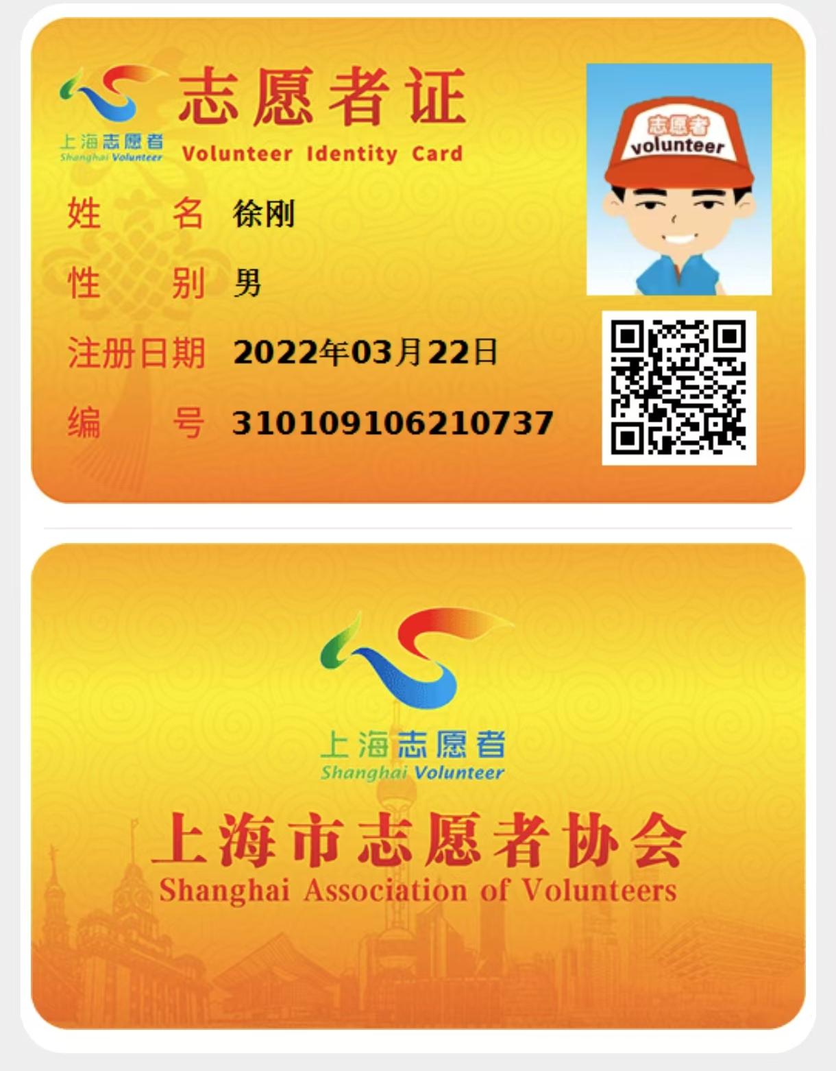 徐刚