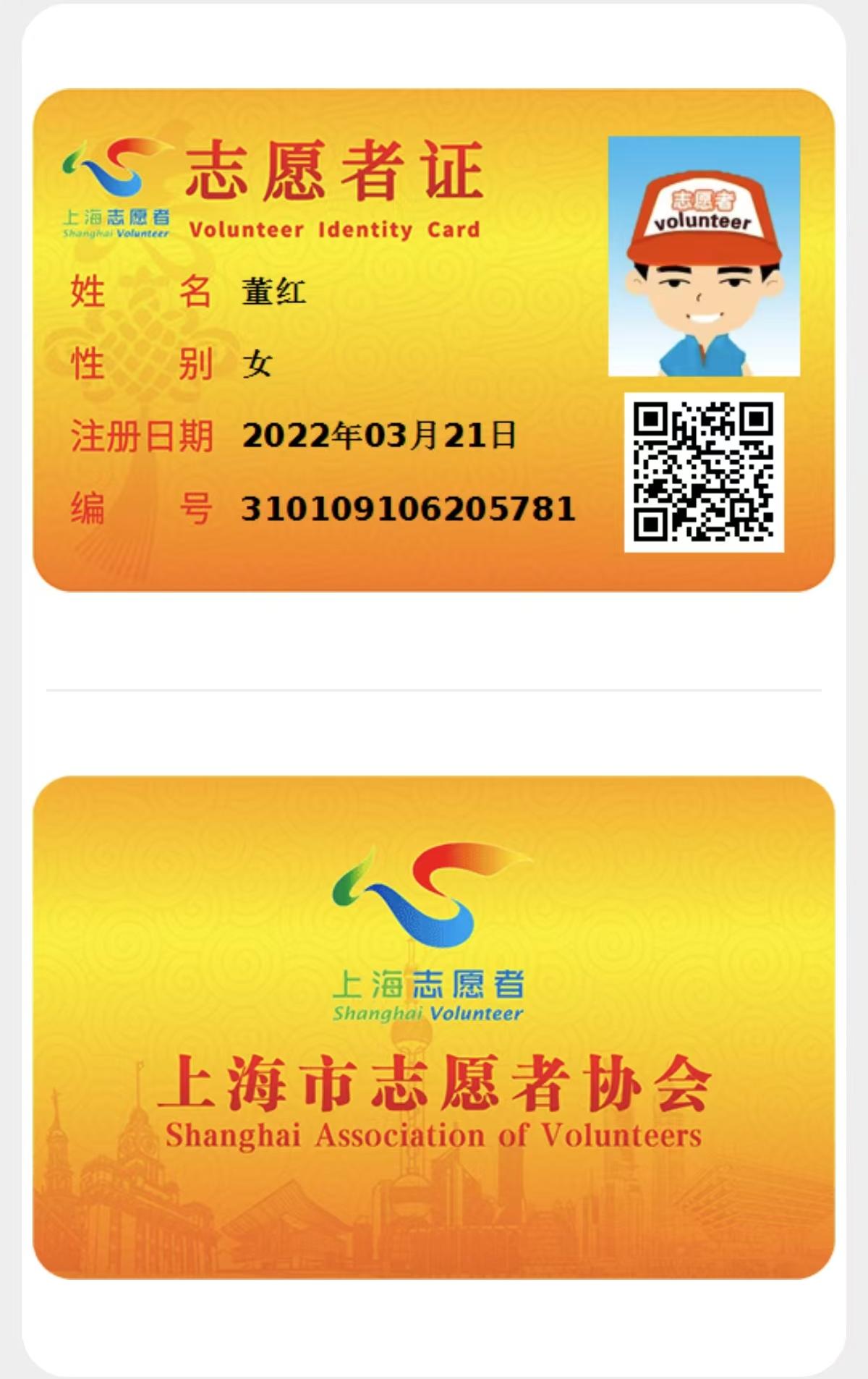 董红