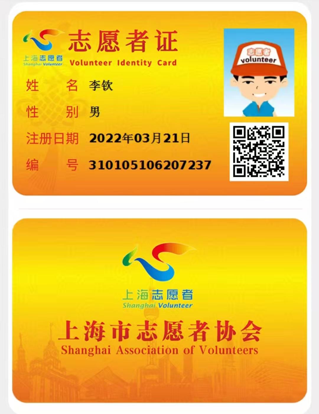 李钦