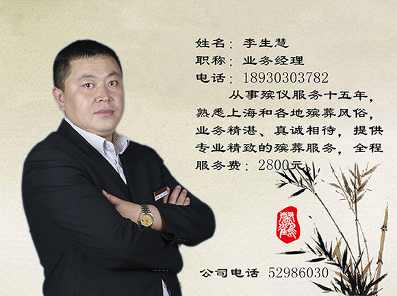 李生慧