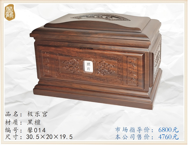 极乐宫