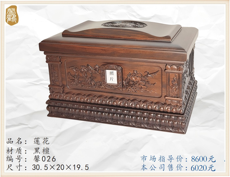 莲花