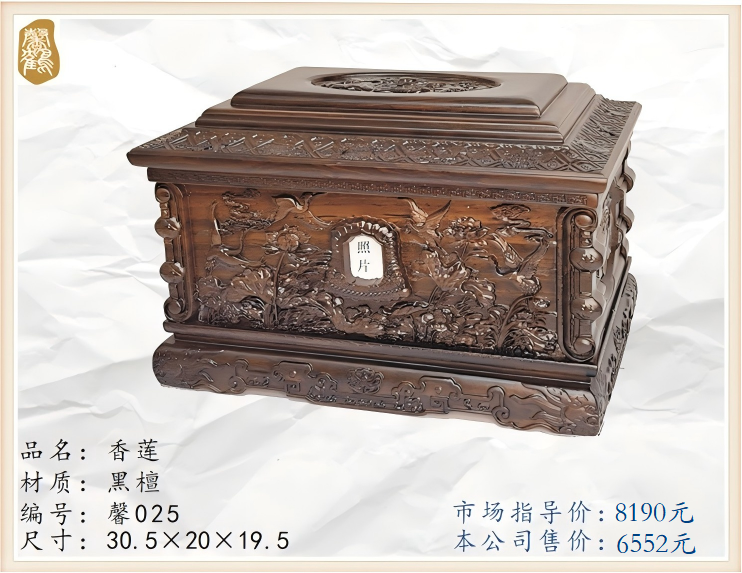香莲