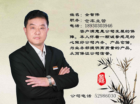 全智伟(图1)