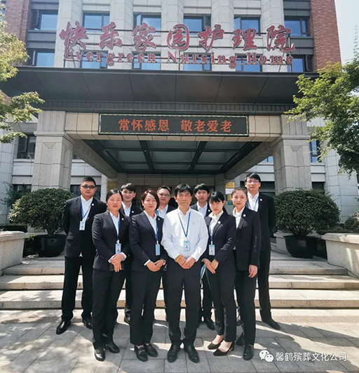 上海快乐家园护理院 关爱老人活动(图1)