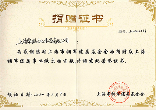 企业荣誉(图2)