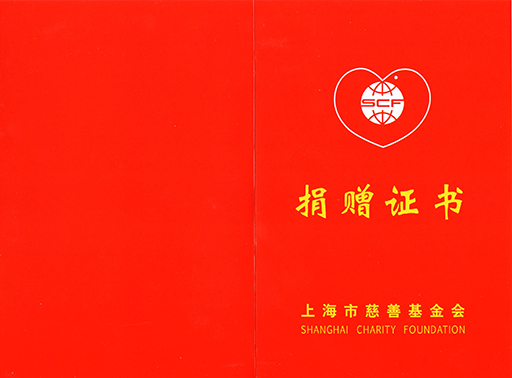 企业荣誉(图3)