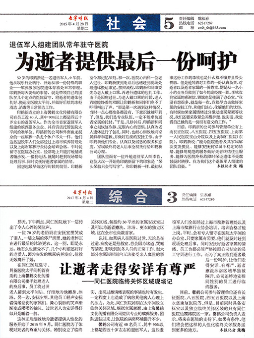 企业荣誉(图7)