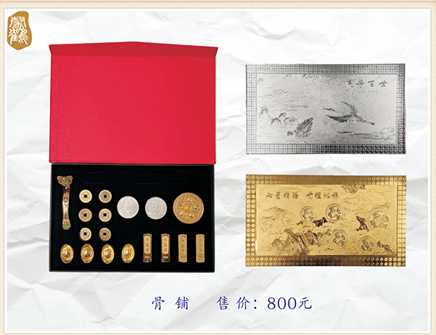 骨-铺-800元(图1)