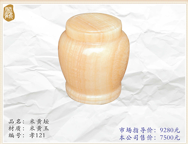 米黄坛-7500元(图1)