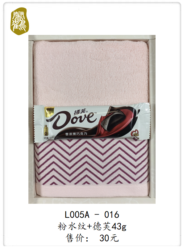 L005A-016 粉水纹+德芙43g   30元(图1)