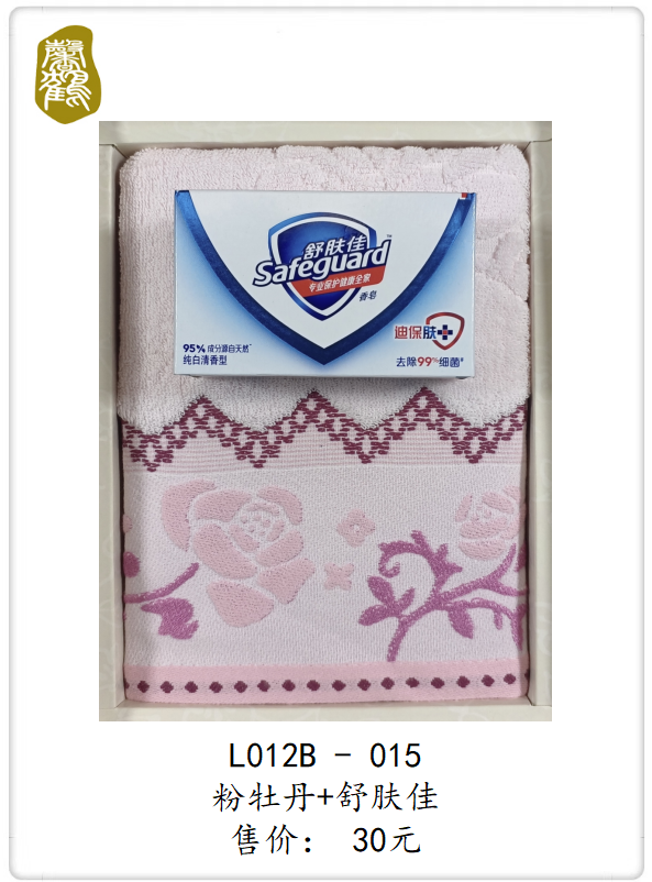 L012B-015 粉牡丹+舒肤佳   30元(图1)