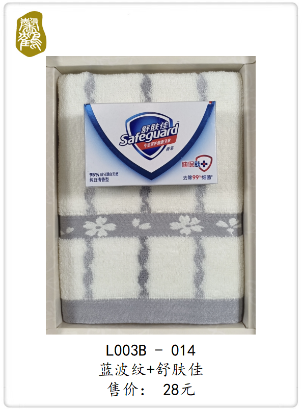 L003B-014 蓝波纹+舒肤佳   28元(图1)