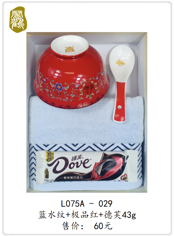 L075A-029 蓝水纹+极品红+德芙43g   60元(图1)