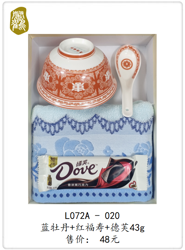 L072A-020 蓝牡丹+红福寿+德芙43g   48元(图1)