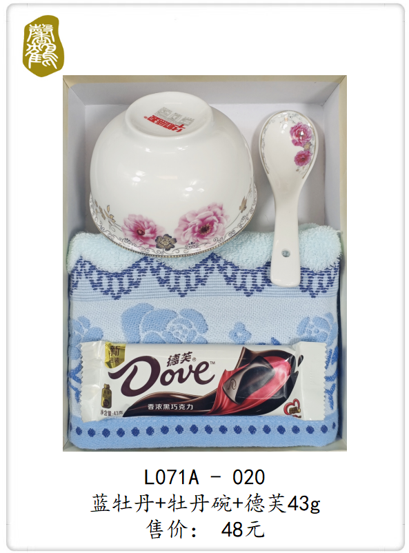 L071A-020 蓝牡丹+牡丹碗+德芙43g    48元(图1)