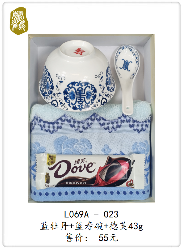 L069A-023 蓝牡丹+蓝寿碗+德芙43g   55元(图1)